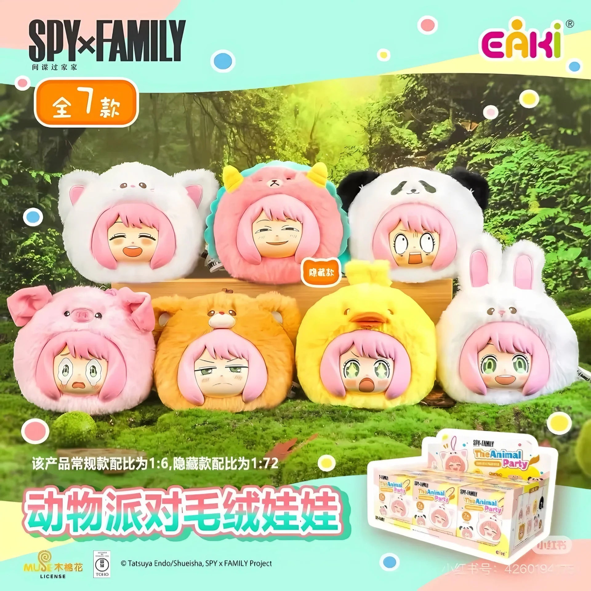 The Animal Party Spy X Family, ANYA- 1 CAJA SORPRESA